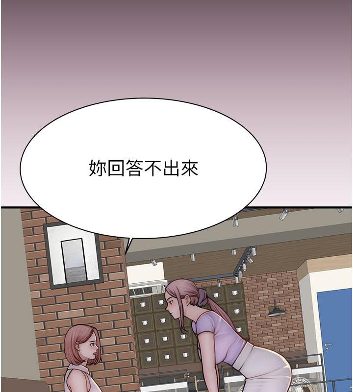 继母的香味第79話-我就是非他不可