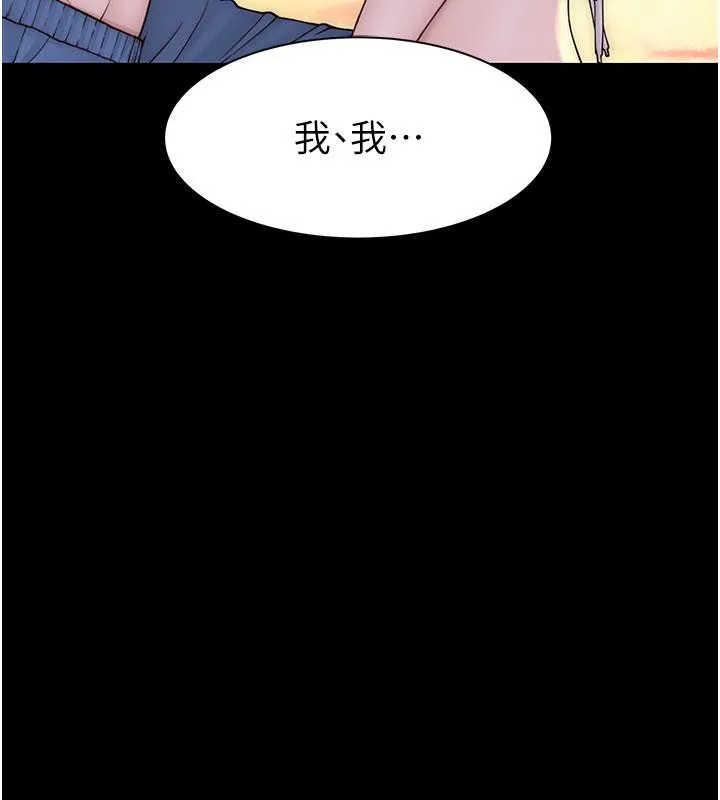 繼母的香味第79話-我就是非他不可