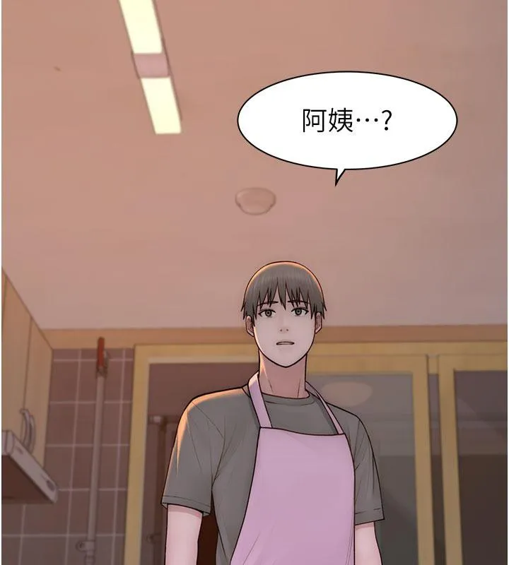 繼母的香味第79話-我就是非他不可