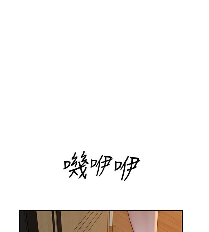 继母的香味第79話-我就是非他不可