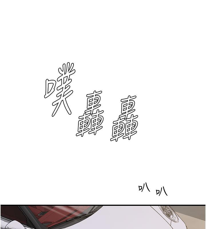 继母的香味第79話-我就是非他不可