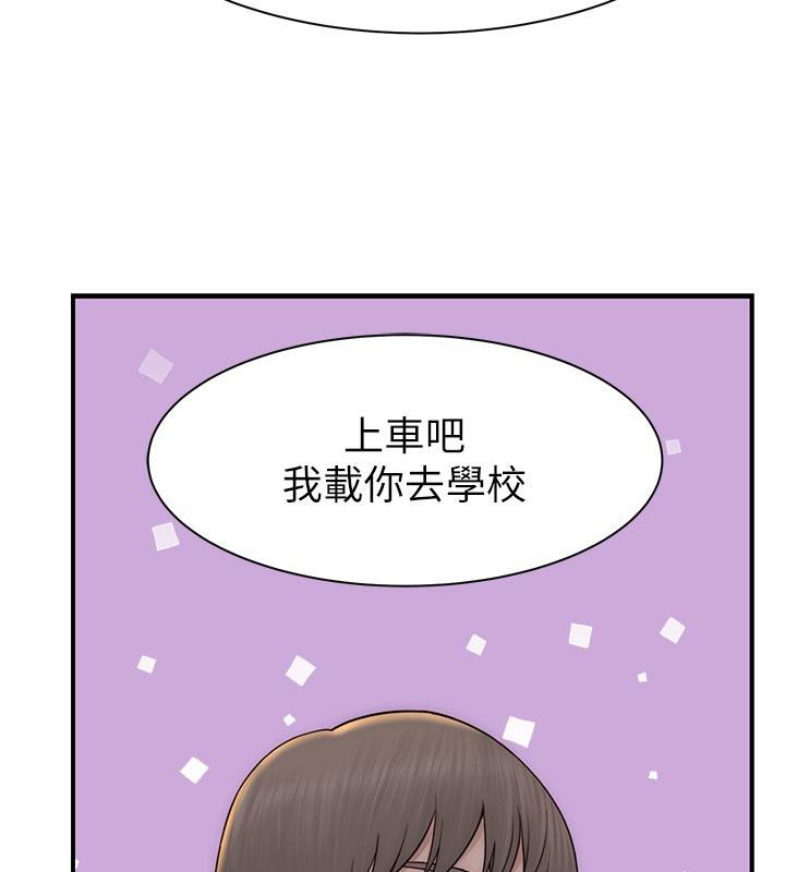继母的香味第79話-我就是非他不可