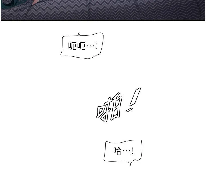 水電工日誌第71話-要不要進來陪我?