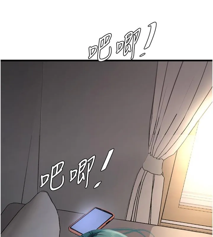 水電工日誌第71話-要不要進來陪我?