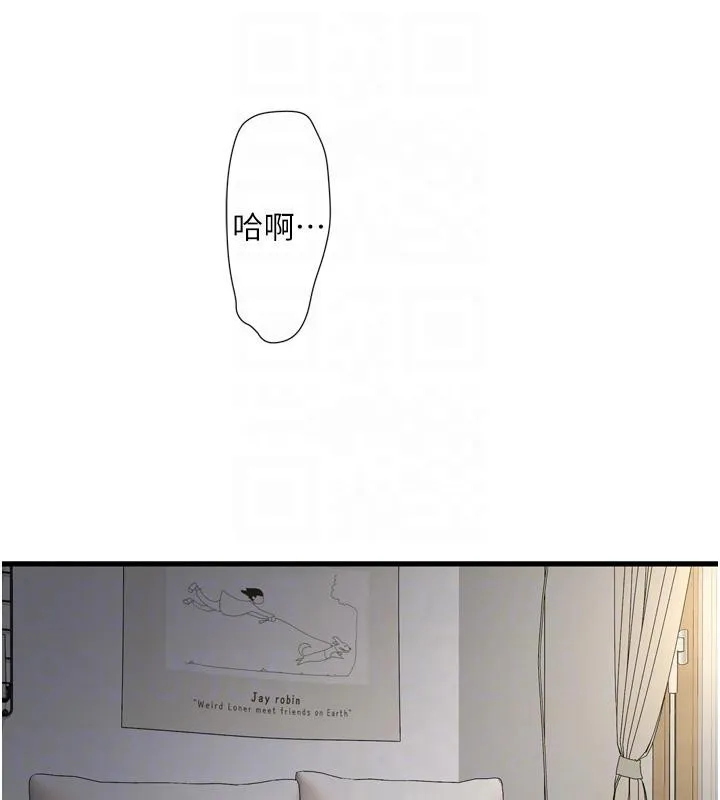 水電工日誌第71話-要不要進來陪我?