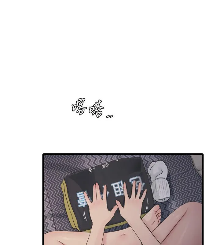 水電工日誌第71話-要不要進來陪我?