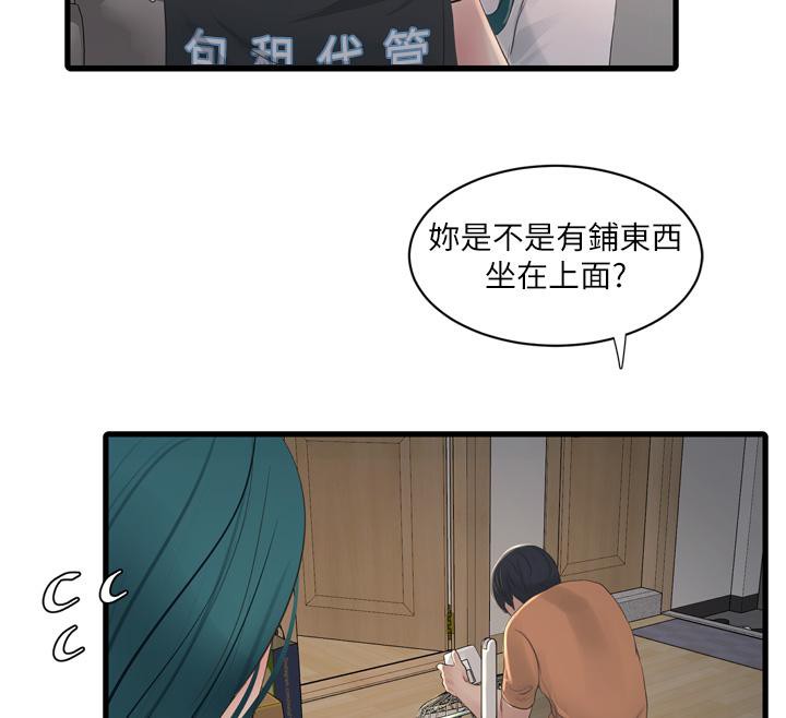 水电工日誌第71話-要不要進來陪我?