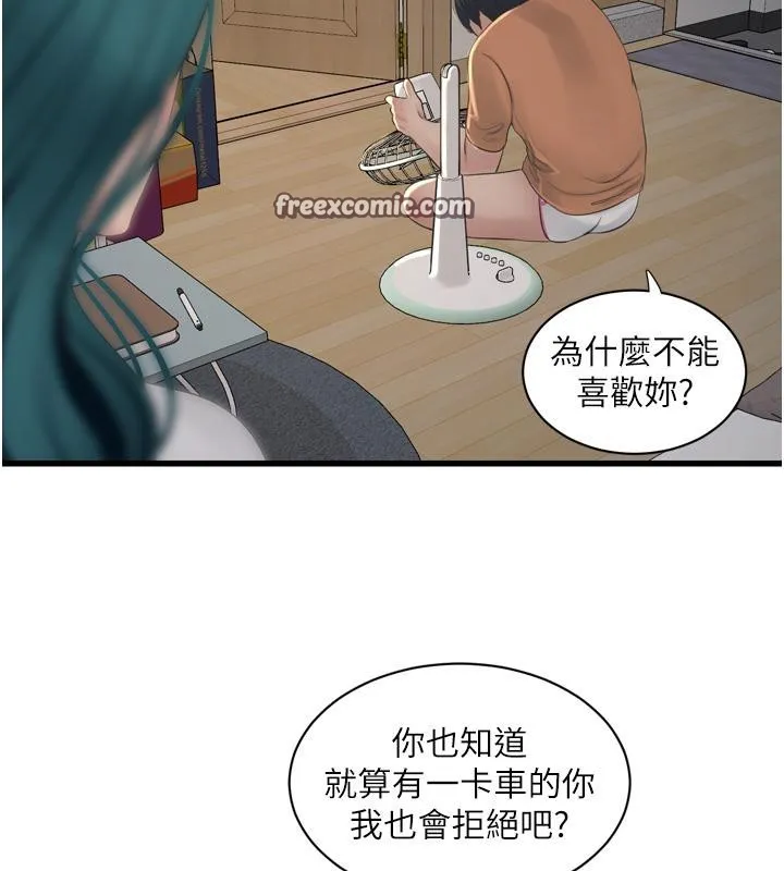 水電工日誌第71話-要不要進來陪我?