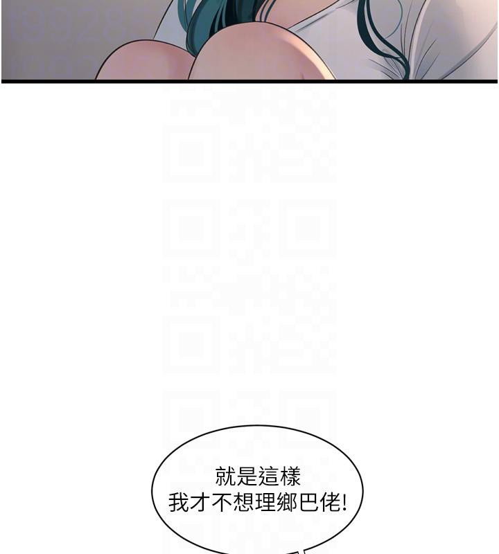 水电工日誌第71話-要不要進來陪我?