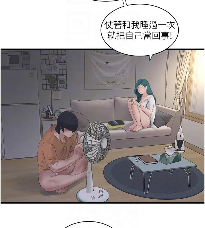 水電工日誌第71話-要不要進來陪我?