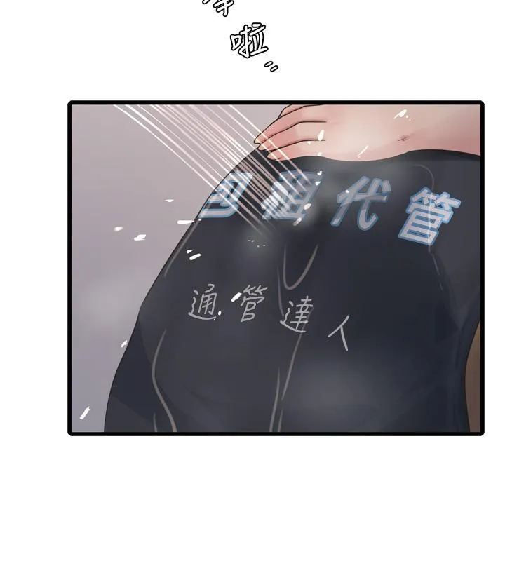水電工日誌第71話-要不要進來陪我?