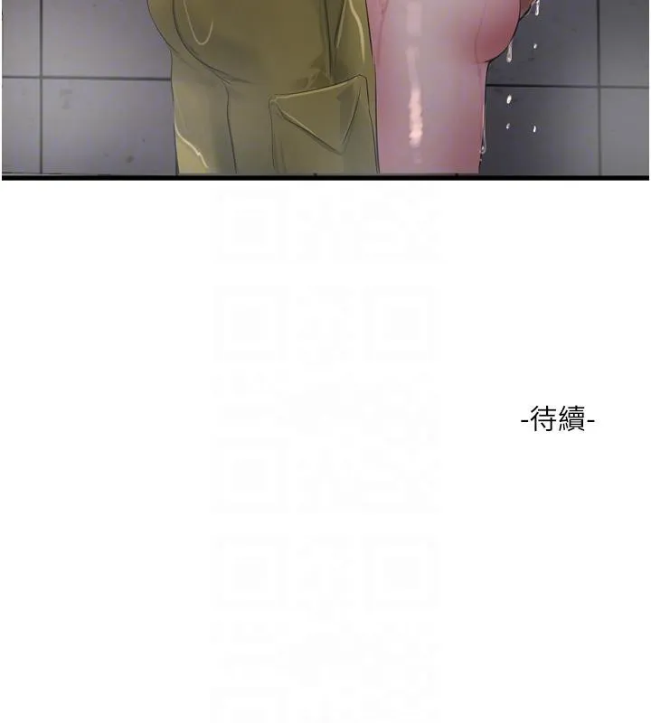 水電工日誌第71話-要不要進來陪我?