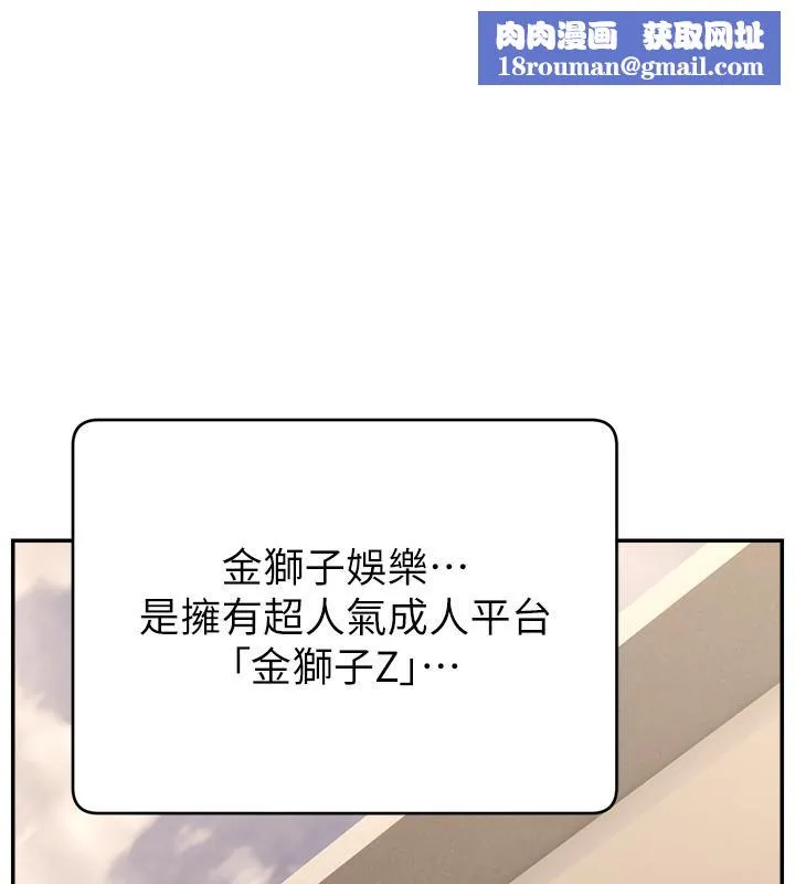 直播主的流量密碼最終話-我們都願意七人行