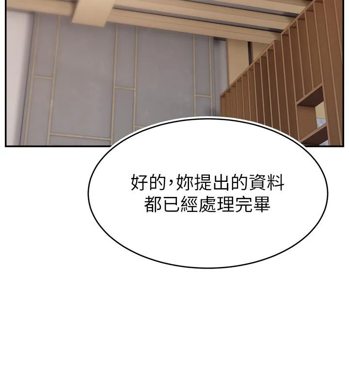 直播主的流量密碼最終話-我們都願意七人行
