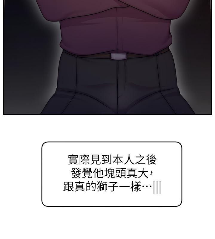 直播主的流量密码最終話-我們都願意七人行