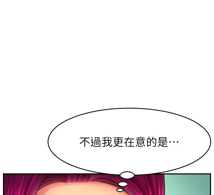 直播主的流量密碼最終話-我們都願意七人行