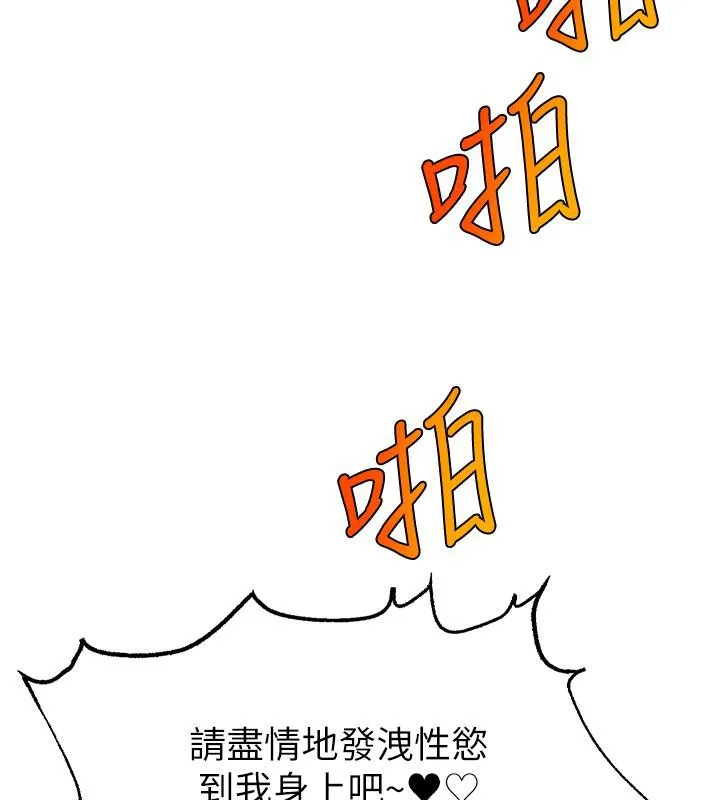 直播主的流量密碼最終話-我們都願意七人行