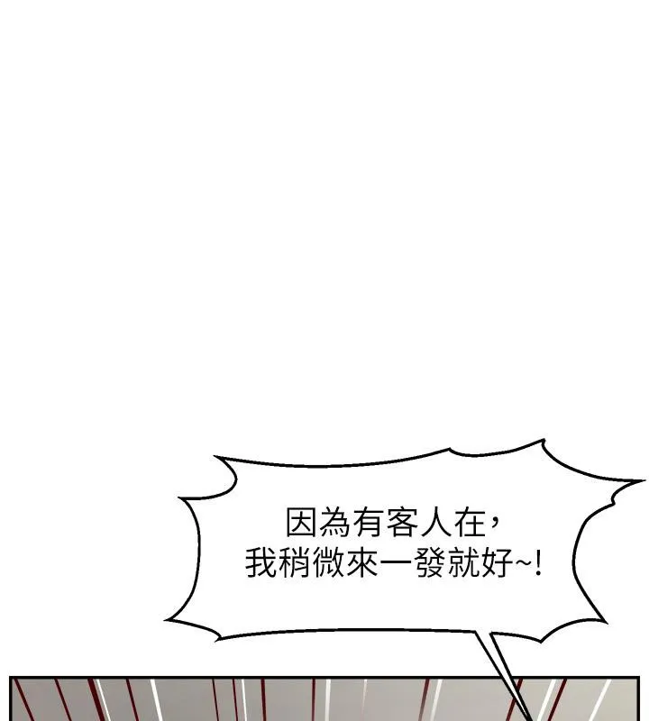直播主的流量密碼最終話-我們都願意七人行