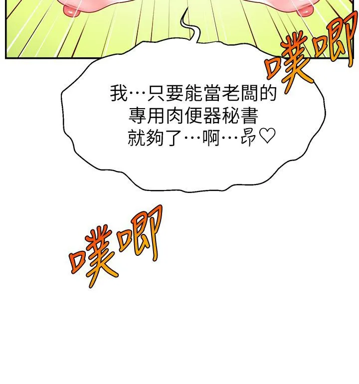直播主的流量密碼最終話-我們都願意七人行