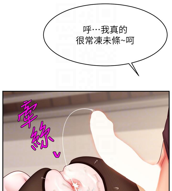 直播主的流量密码最終話-我們都願意七人行