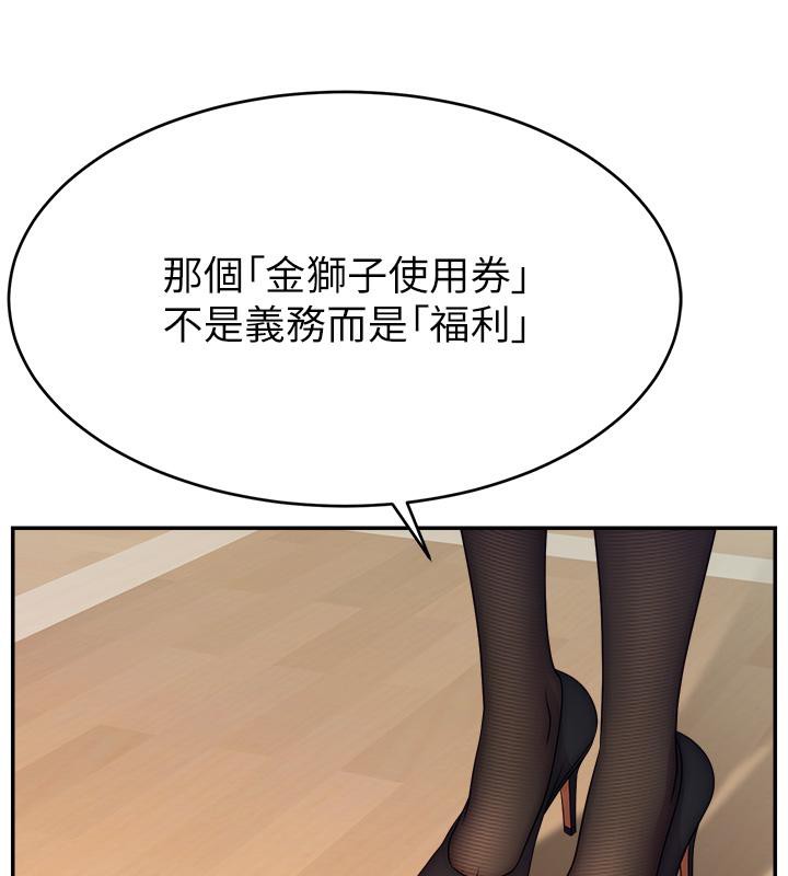 直播主的流量密码最終話-我們都願意七人行