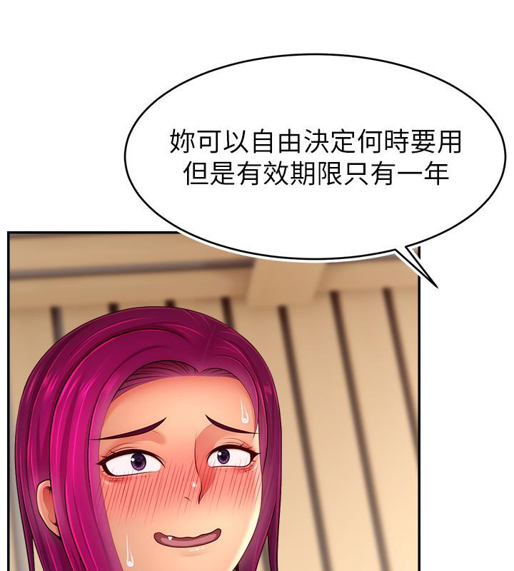直播主的流量密码最終話-我們都願意七人行