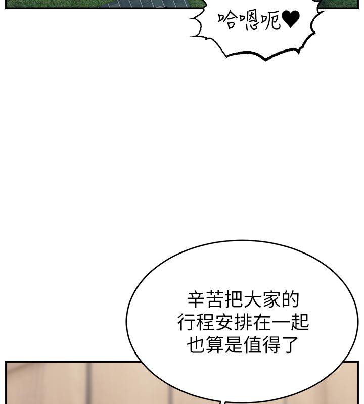 直播主的流量密码最終話-我們都願意七人行