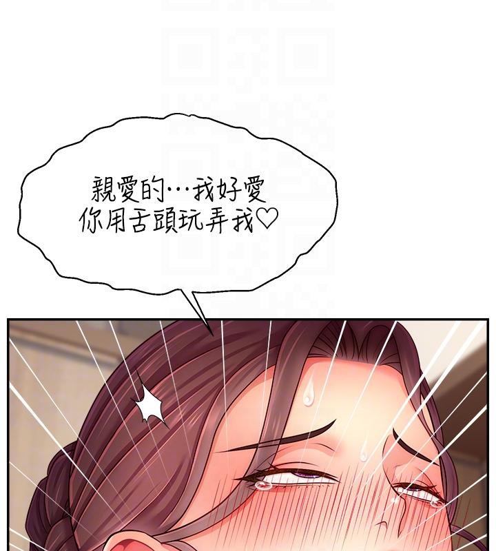 直播主的流量密码最終話-我們都願意七人行