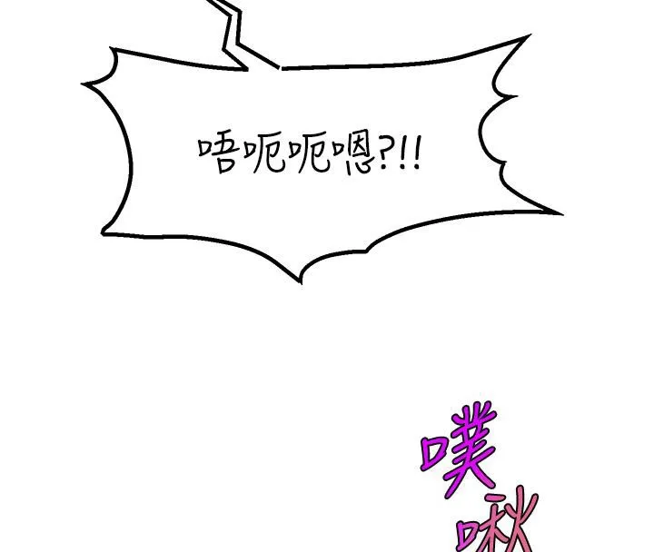 直播主的流量密碼最終話-我們都願意七人行