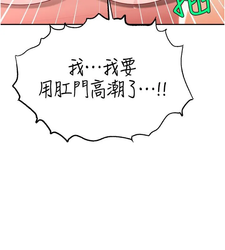 直播主的流量密碼最終話-我們都願意七人行