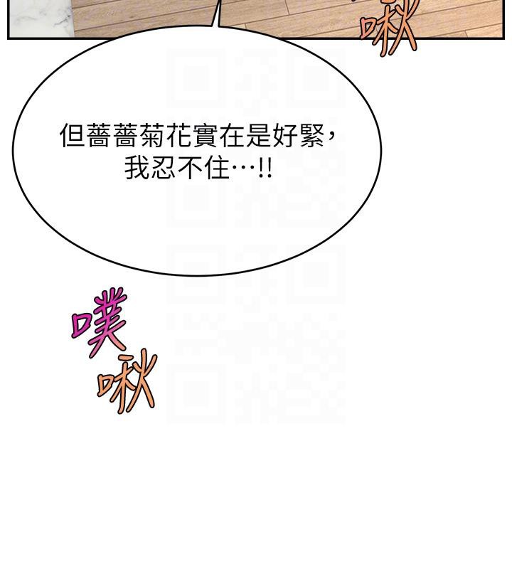 直播主的流量密码最終話-我們都願意七人行