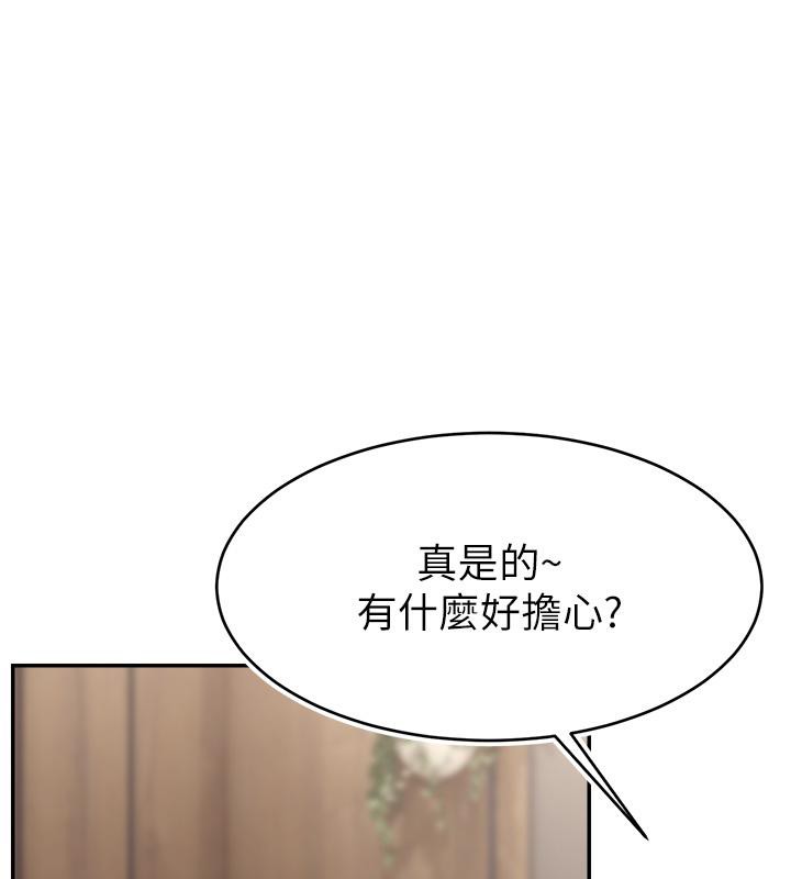 直播主的流量密码最終話-我們都願意七人行