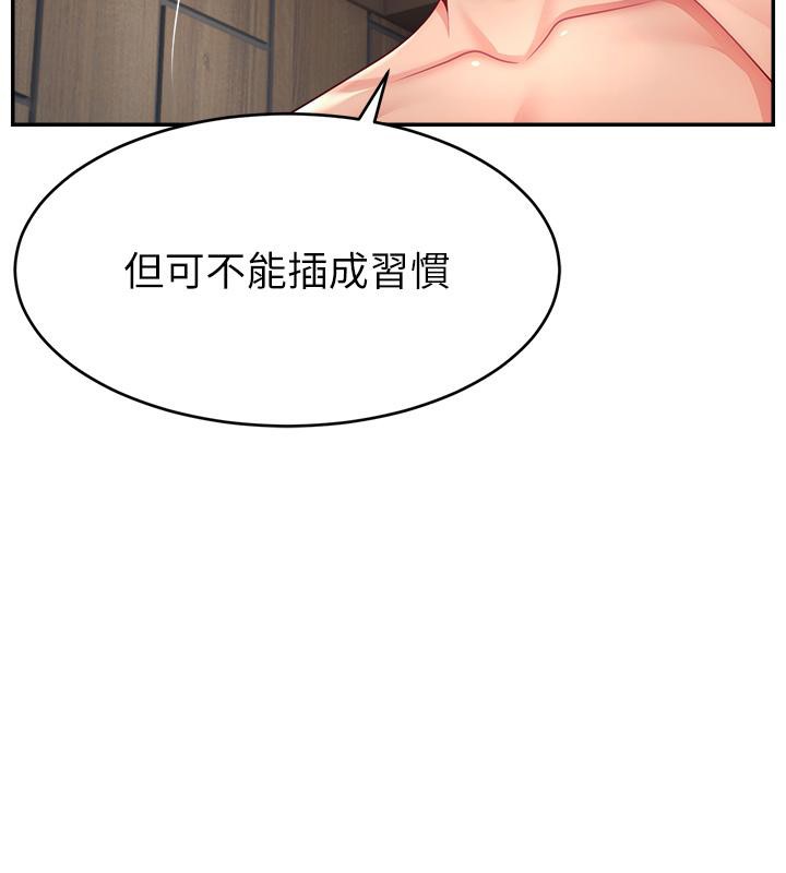 直播主的流量密码最終話-我們都願意七人行