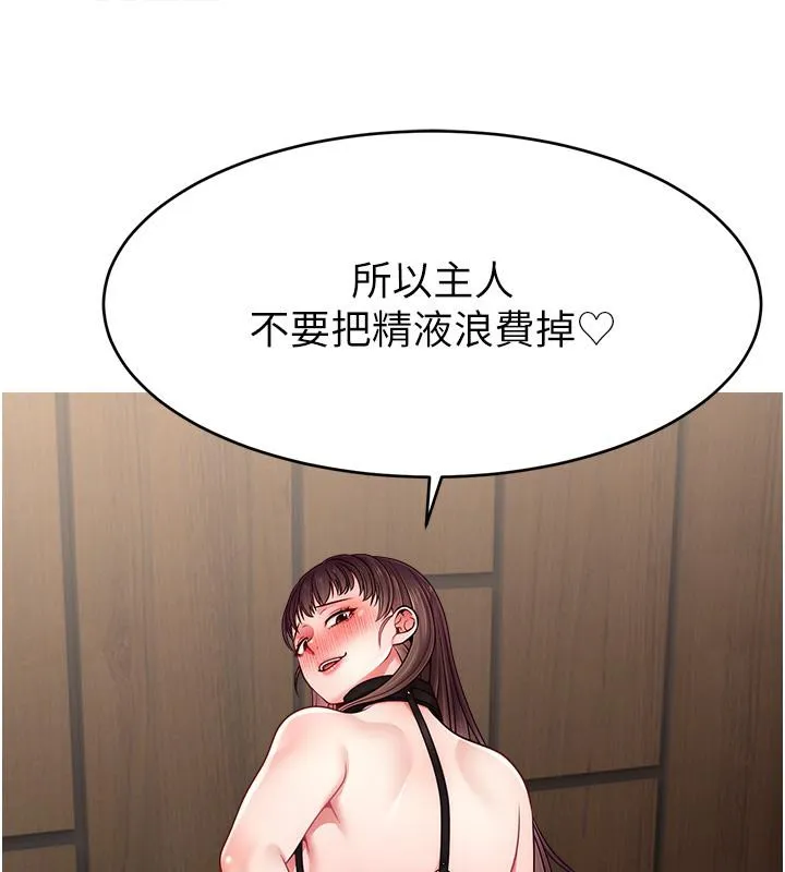 直播主的流量密碼最終話-我們都願意七人行