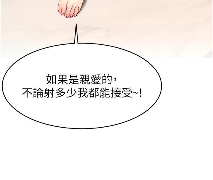 直播主的流量密碼最終話-我們都願意七人行