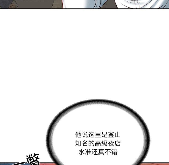 财阀家的女婿第8話