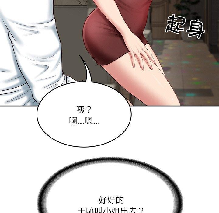 财阀家的女婿第8話
