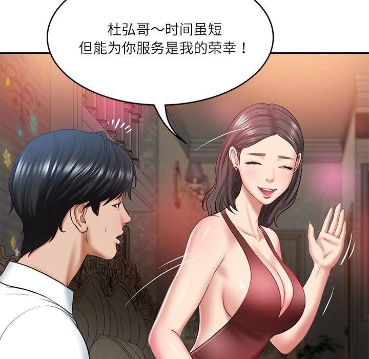 财阀家的女婿第8話