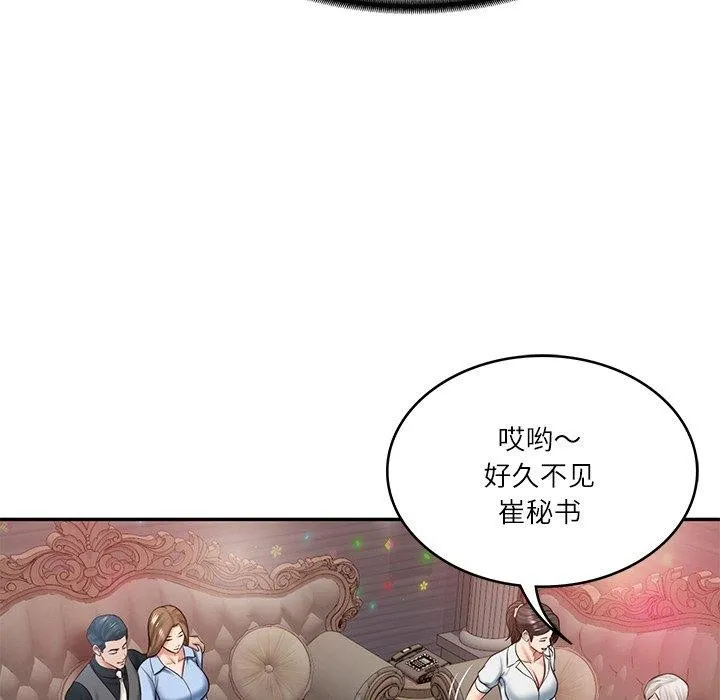财阀家的女婿第8話