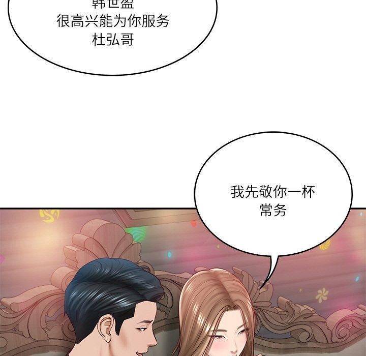 财阀家的女婿第8話