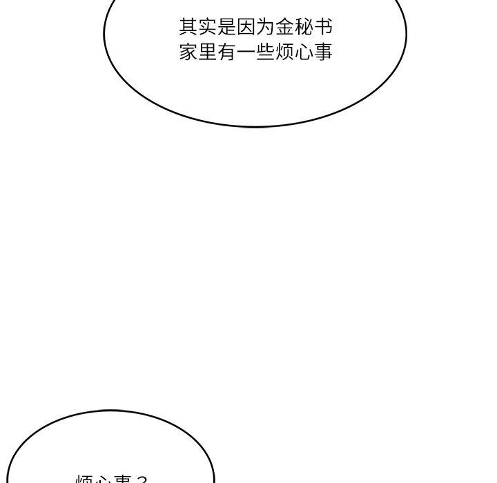 财阀家的女婿第8話