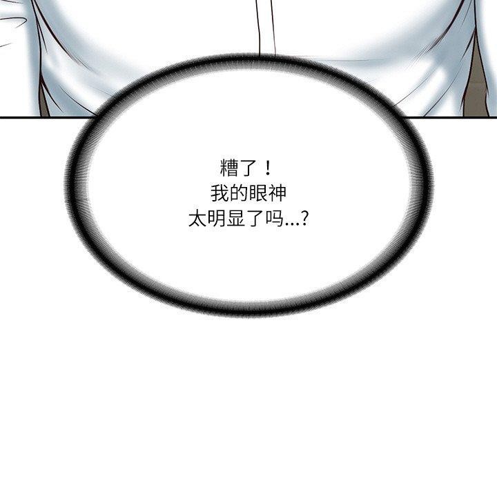 财阀家的女婿第8話