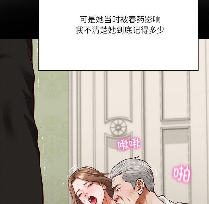 财阀家的女婿第8話