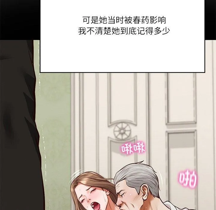 财阀家的女婿第8話