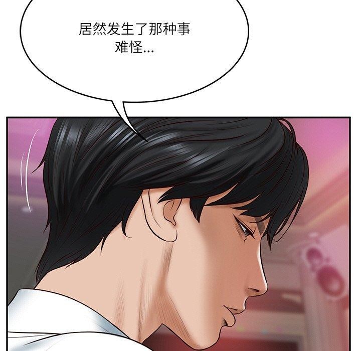 财阀家的女婿第8話