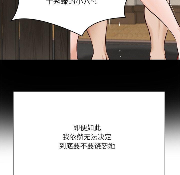 财阀家的女婿第8話