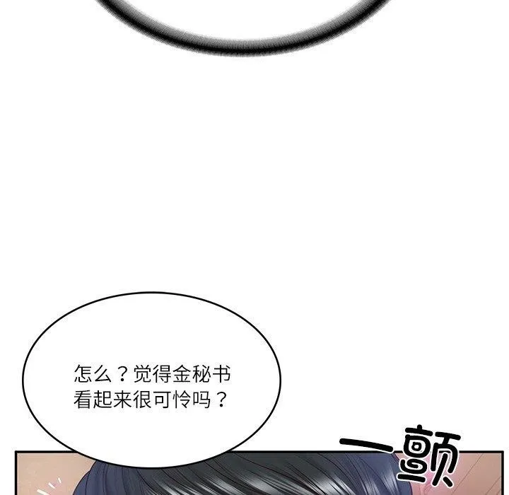 财阀家的女婿第8話