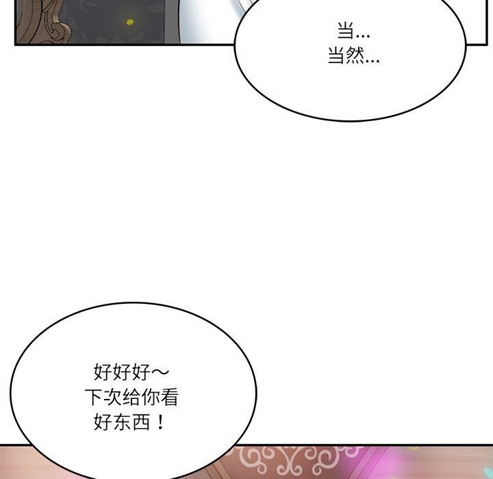 财阀家的女婿第8話