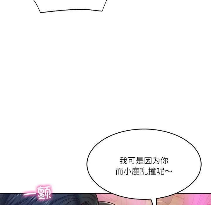 财阀家的女婿第8話