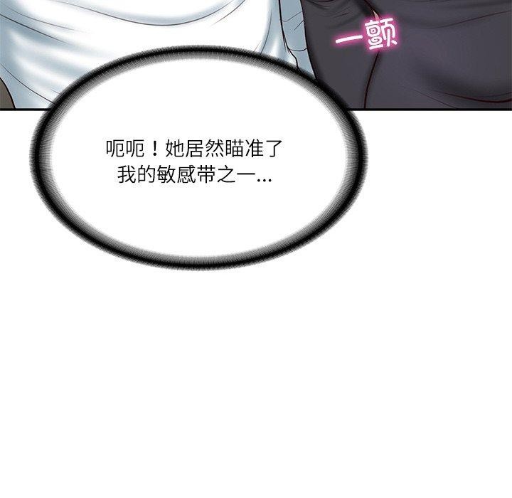 财阀家的女婿第8話